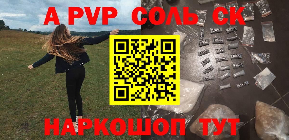 A PVP VHQ Камень-на-Оби