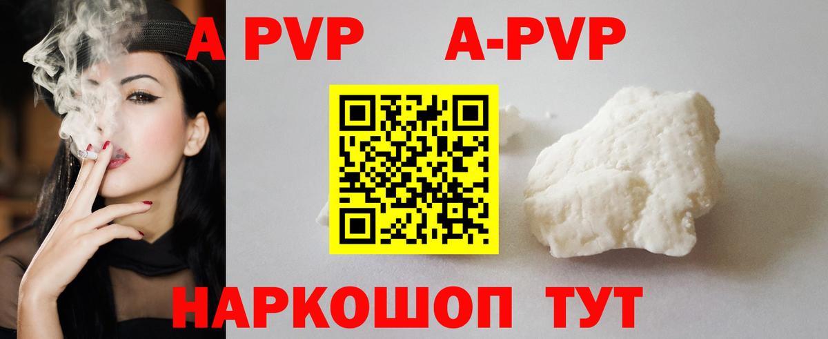 Альфа ПВП СК КРИС  Вход с VPN  Камень-на-Оби  A-PVP СК  А ПВП  Alpha-PVP VHQ 