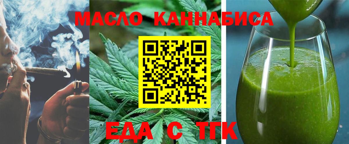 Печенье с ТГК конопля  Вход с VPN  Камень-на-Оби 