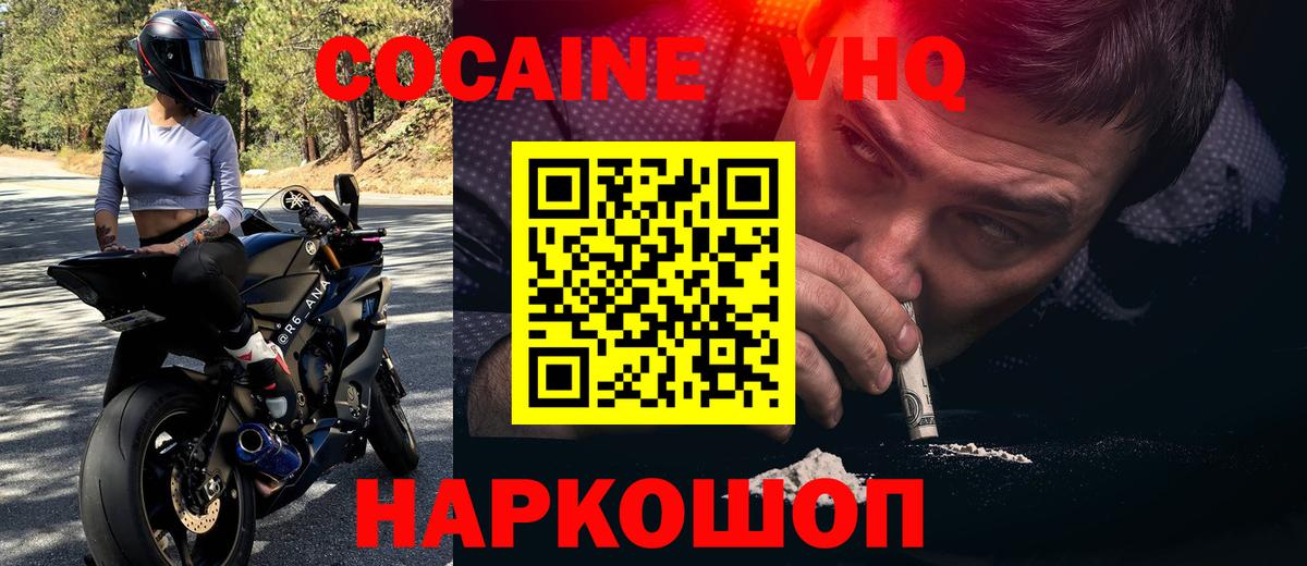 Камень-на-Оби  Кокаин Перу  Cocaine Эквадор  Вход с VPN 