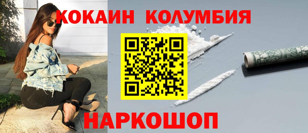 КОКАИН 99% Камень-на-Оби