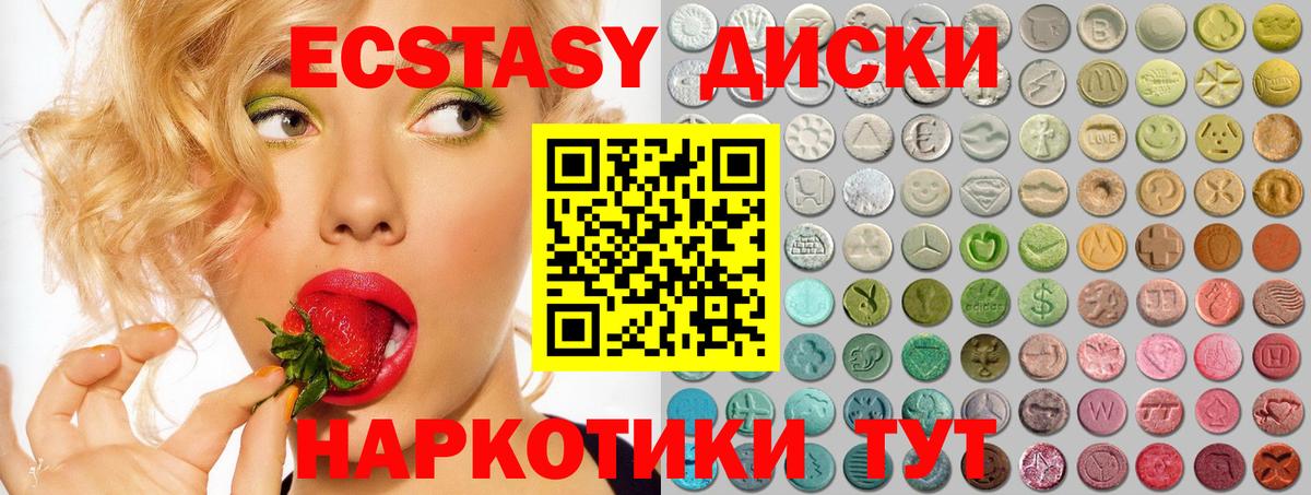 ЭКСТАЗИ  Вход с VPN  Камень-на-Оби  Ecstasy mix  ЭКСТАЗИ MDMA 