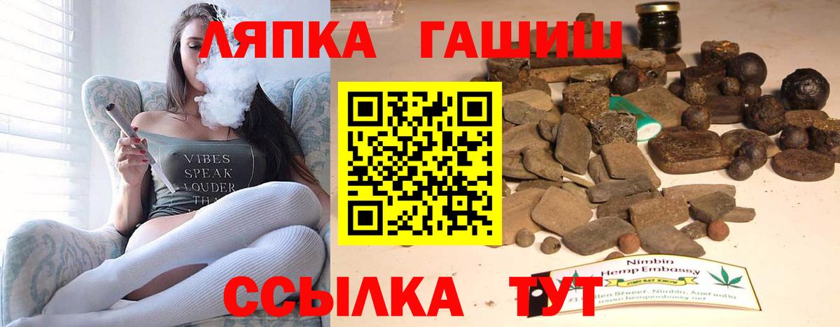 ГАШИШ Ice-O-Lator Камень-на-Оби