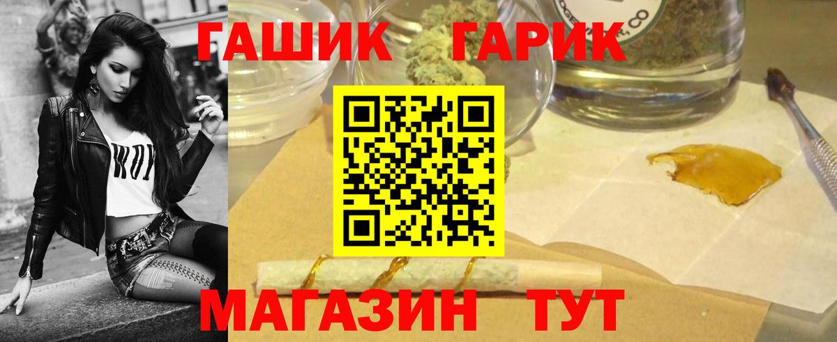 ГАШИШ 40% ТГК  Вход с VPN  Камень-на-Оби  ГАШ  ГАШ гарик 