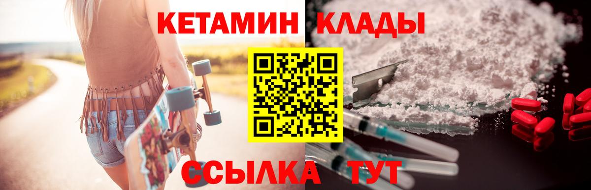 КЕТАМИН VHQ  Вход с VPN  Камень-на-Оби 