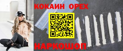 спайс Бийск