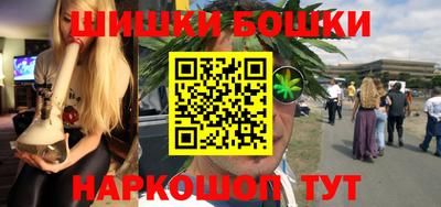 спайс Бийск