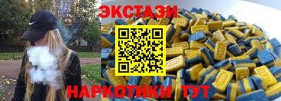 спайс Бийск
