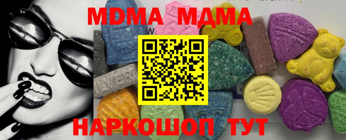 МДМА молли  Вход с VPN  MDMA кристаллы  Камень-на-Оби 