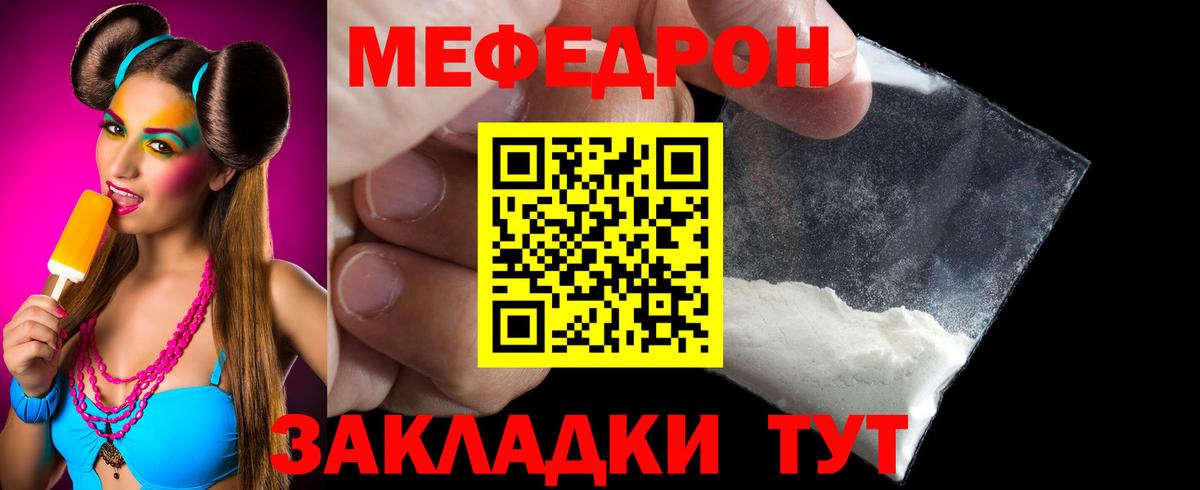 Меф кристаллы  Мефедрон  Вход с VPN  Камень-на-Оби  Мефедрон mephedrone 
