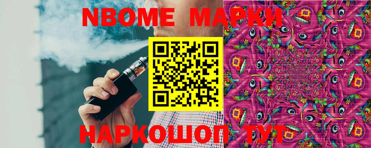 Камень-на-Оби  Марки NBOMe 1,5мг  Вход с VPN  Марки NBOMe 1,5мг 