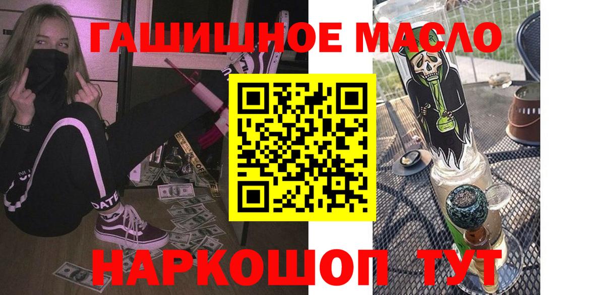 ТГК жижа Камень-на-Оби